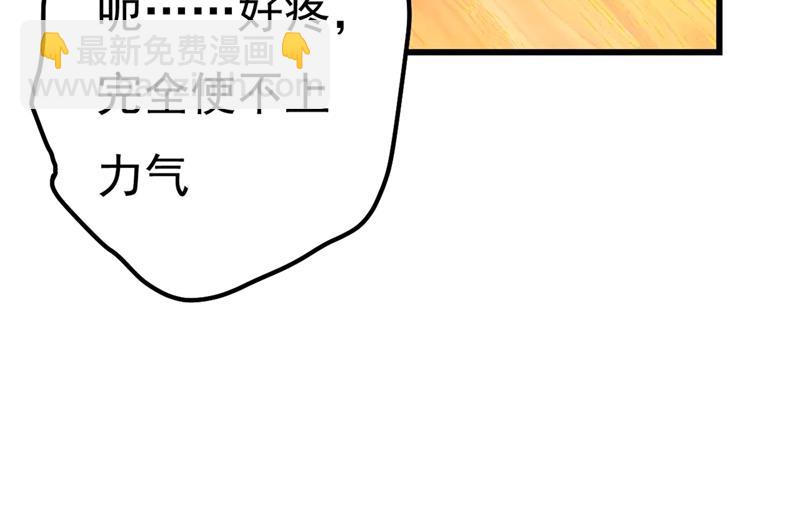 终于找到你了(1/2)-第376话