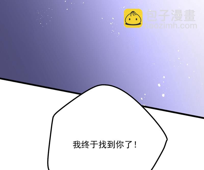 终于找到你了(1/2)-第376话