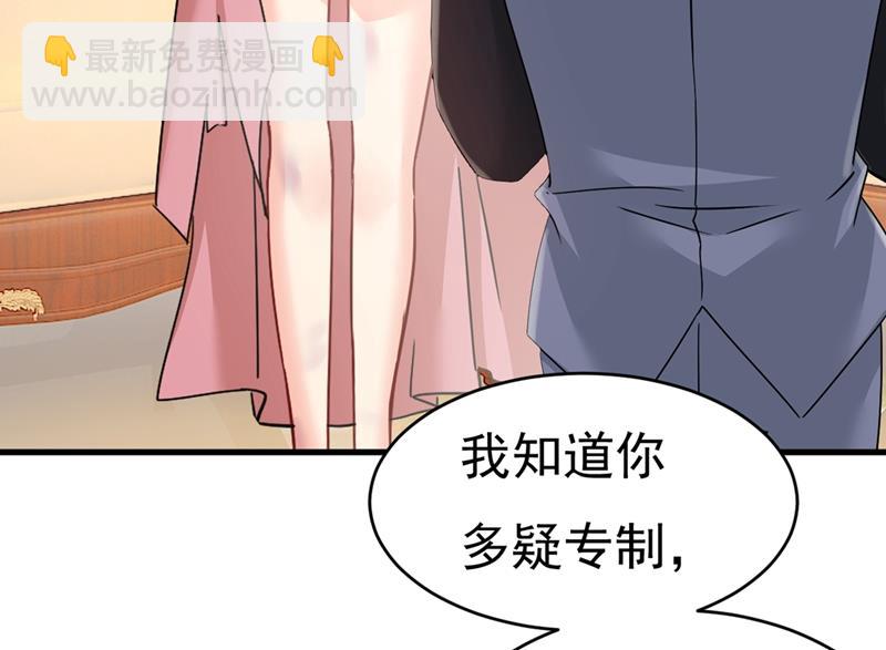 夫人的手段(1/2)-第378话