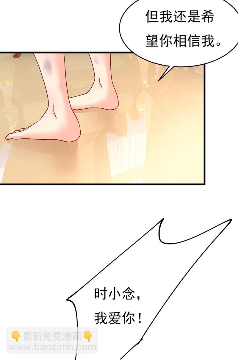 夫人的手段(1/2)-第378话