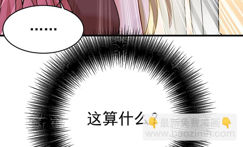 夫人的手段(1/2)-第378话
