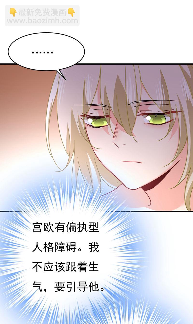 夫人的手段(1/2)-第378话