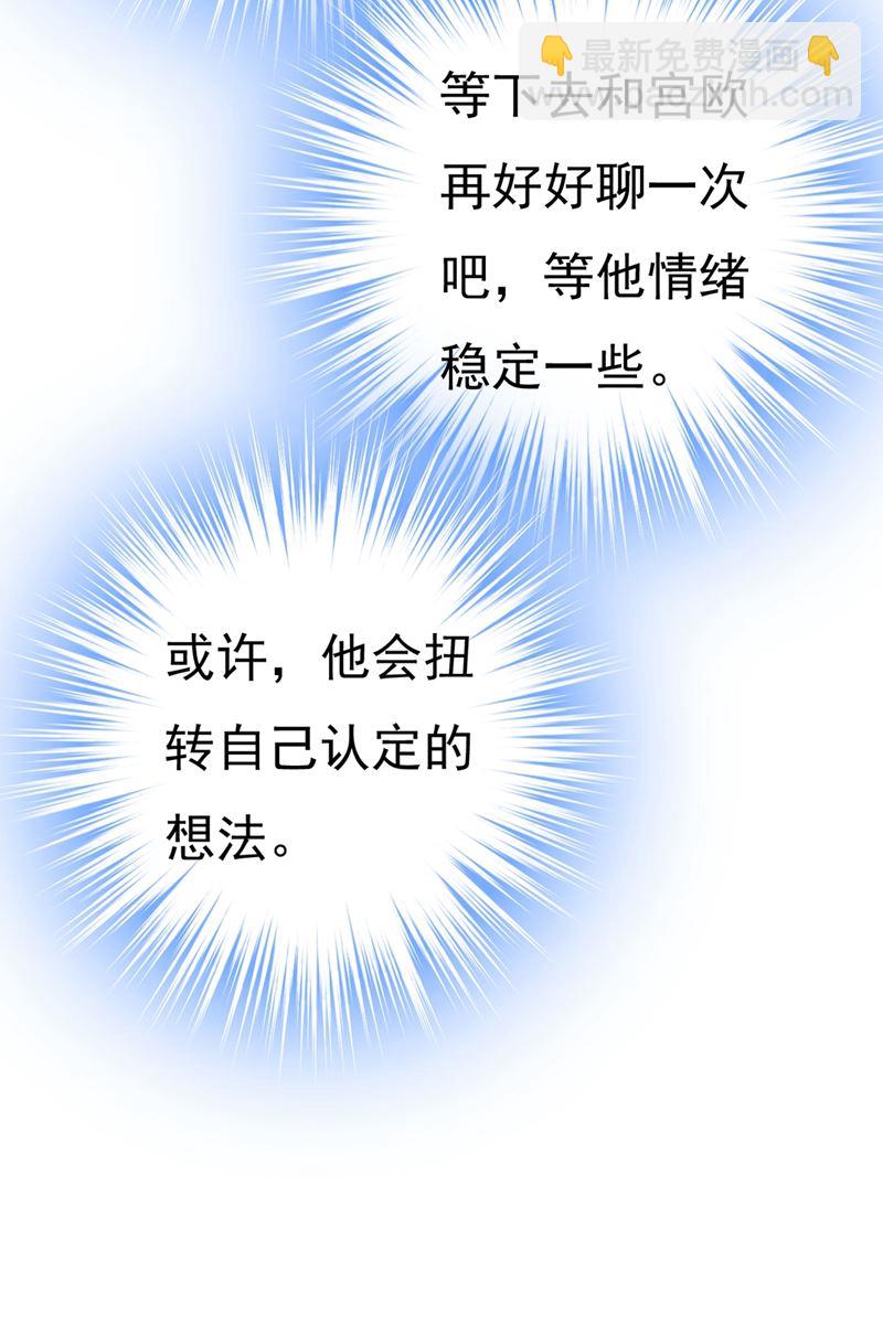 夫人的手段(1/2)-第378话