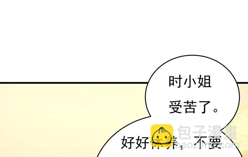 夫人的手段(1/2)-第378话