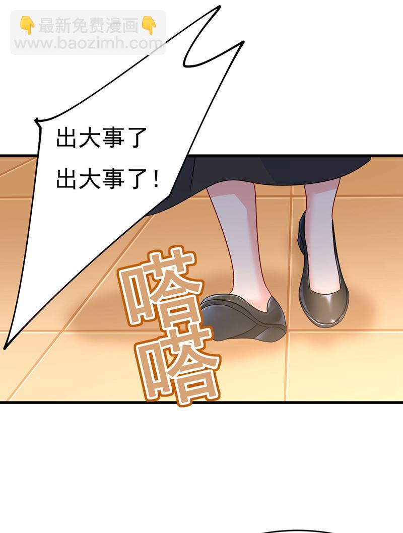 夫人的手段(1/2)-第378话