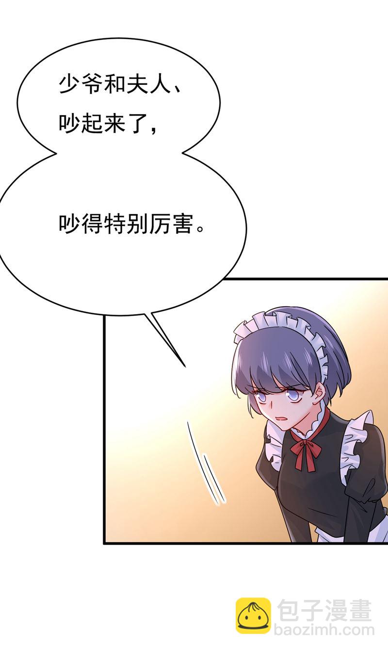 夫人的手段(1/2)-第378话