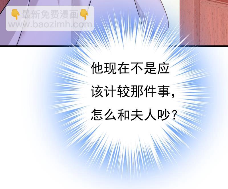 夫人的手段(1/2)-第378话