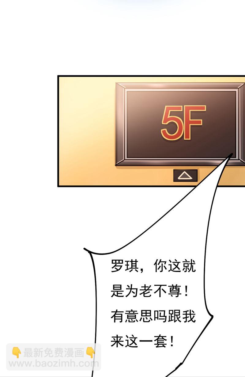 夫人的手段(1/2)-第378话