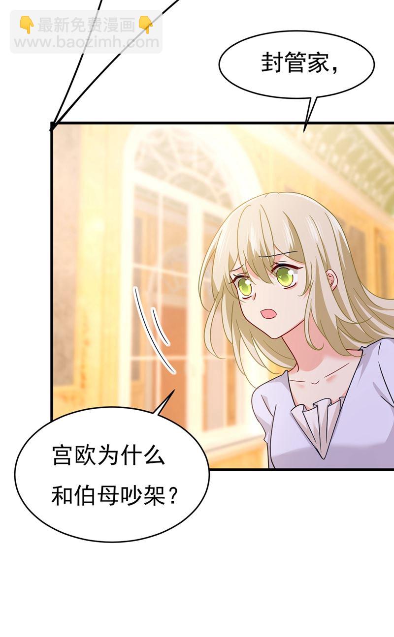 夫人的手段(1/2)-第378话