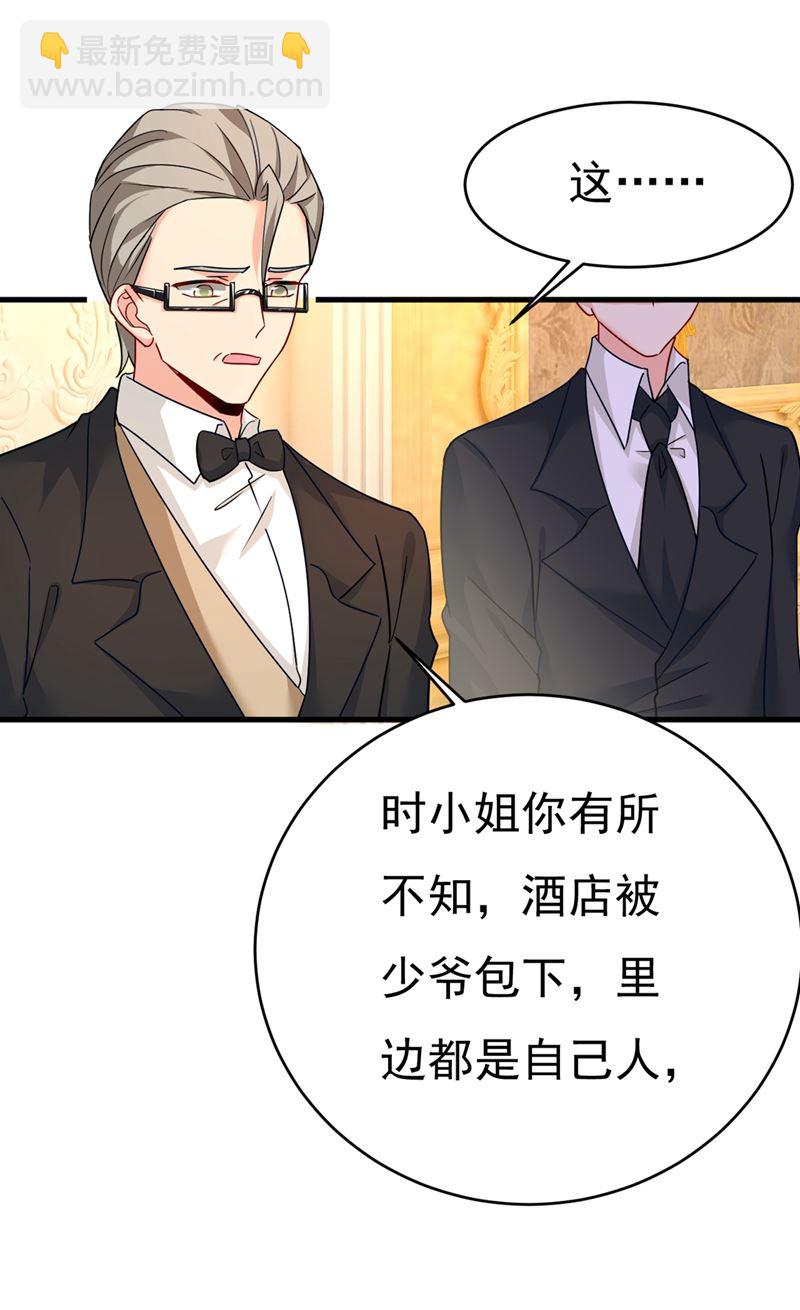 夫人的手段(1/2)-第378话