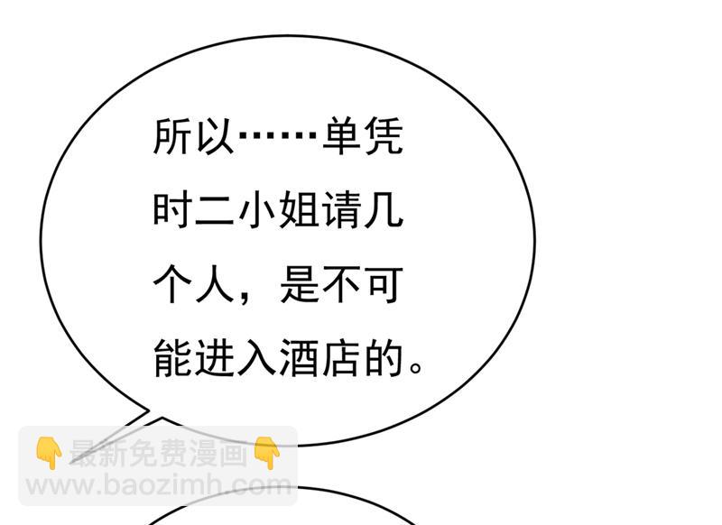 夫人的手段(1/2)-第378话