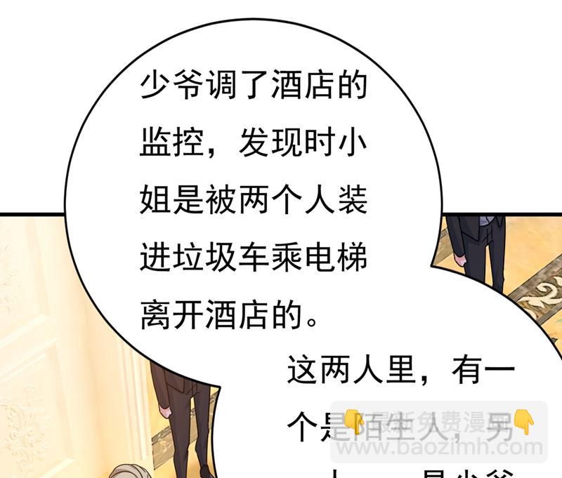 夫人的手段(1/2)-第378话