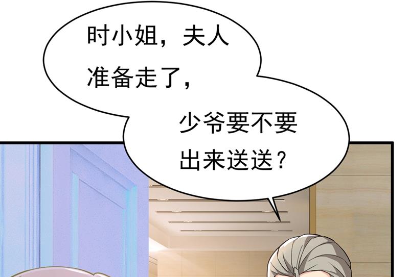 我会自证清白的(1/2)-第380话
