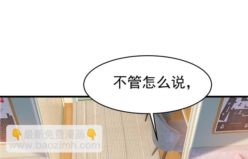 我会自证清白的(1/2)-第380话