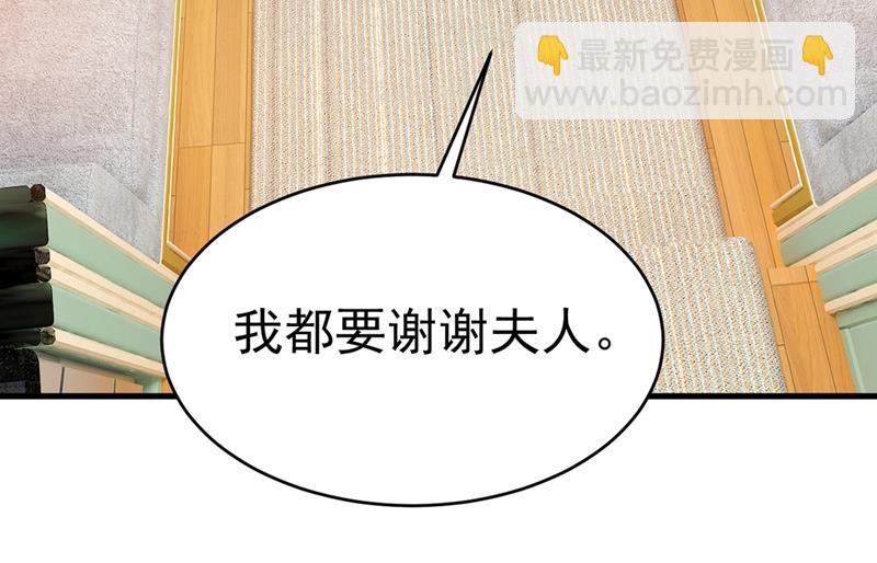 我会自证清白的(1/2)-第380话