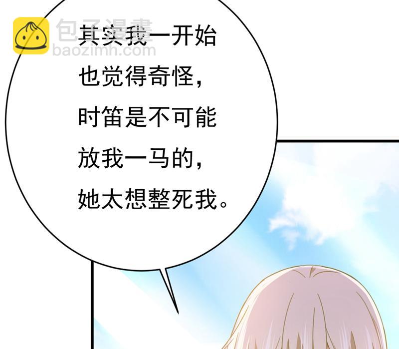 我会自证清白的(1/2)-第380话