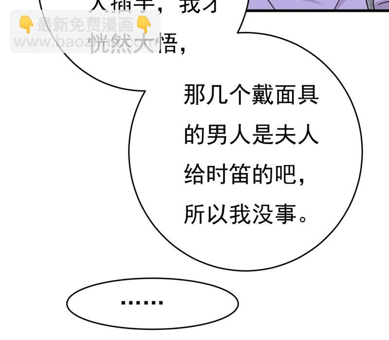 我会自证清白的(1/2)-第380话