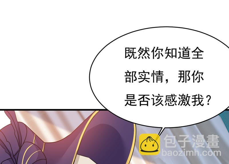 我会自证清白的(1/2)-第380话