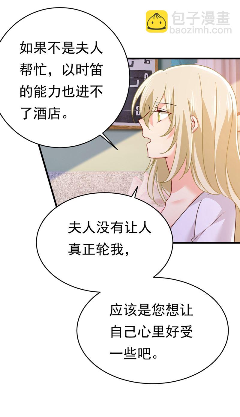 我会自证清白的(1/2)-第380话
