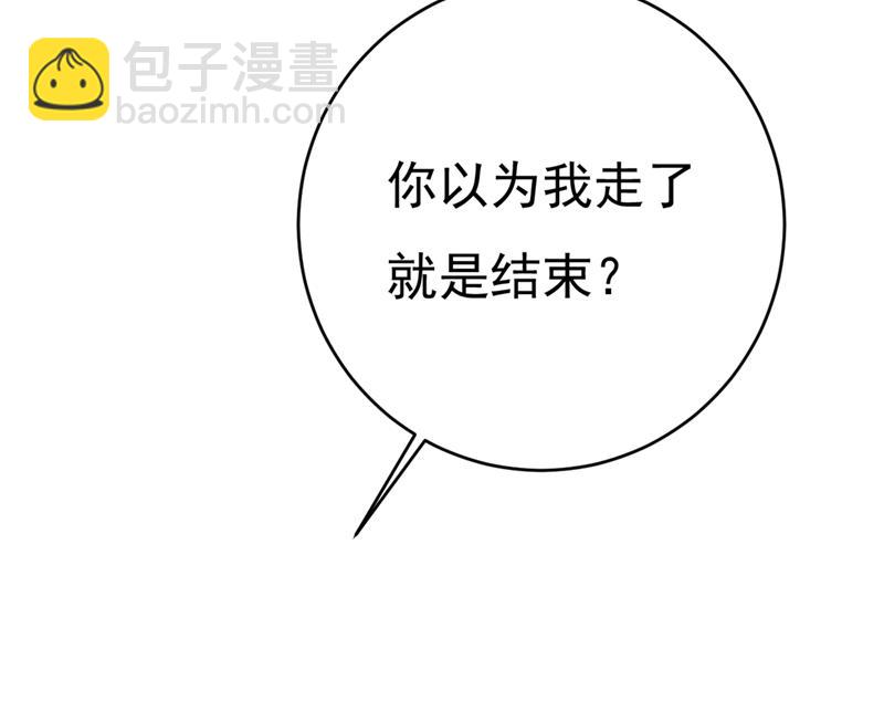 我会自证清白的(1/2)-第380话