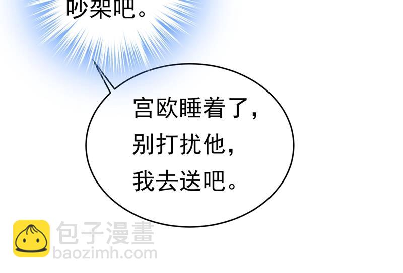 我会自证清白的(1/2)-第380话