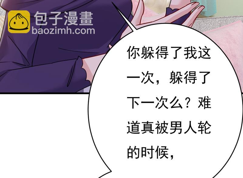我会自证清白的(1/2)-第380话