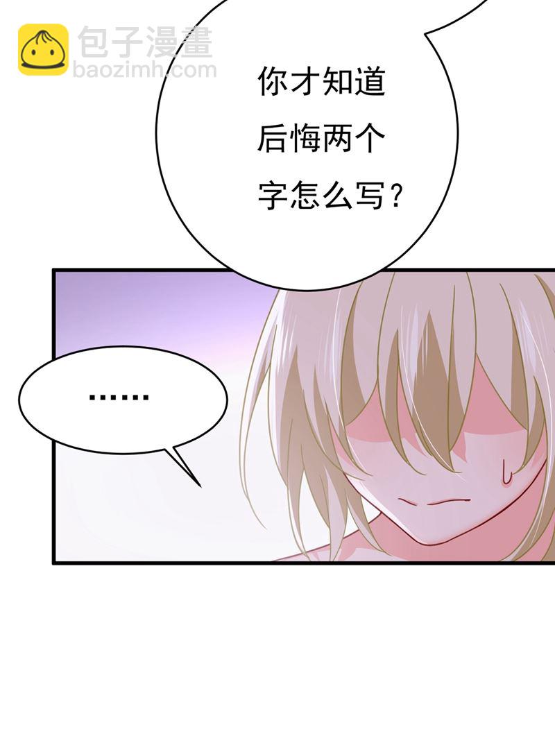 我会自证清白的(1/2)-第380话