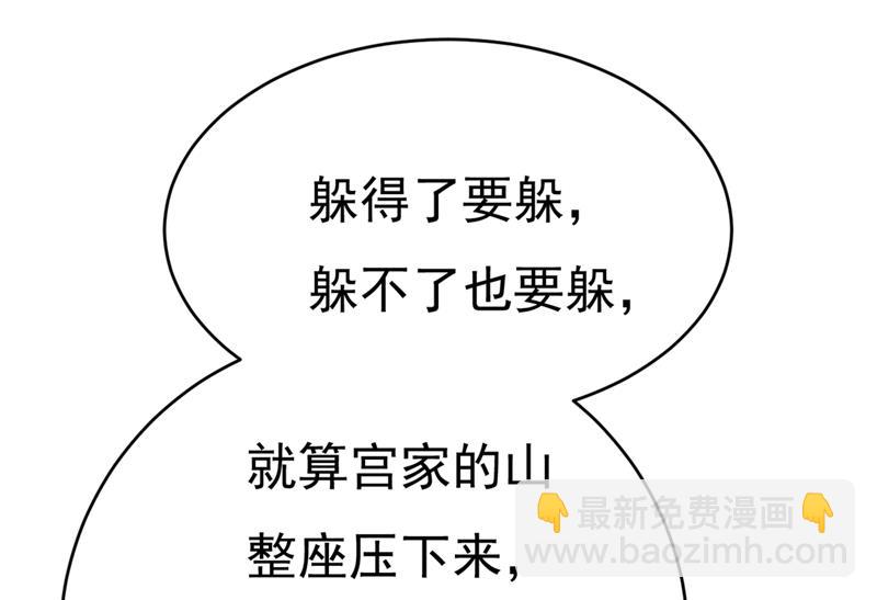 我会自证清白的(1/2)-第380话