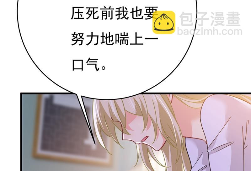 我会自证清白的(1/2)-第380话