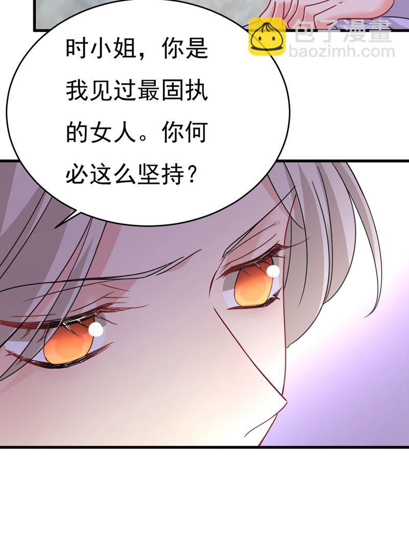 我会自证清白的(1/2)-第380话