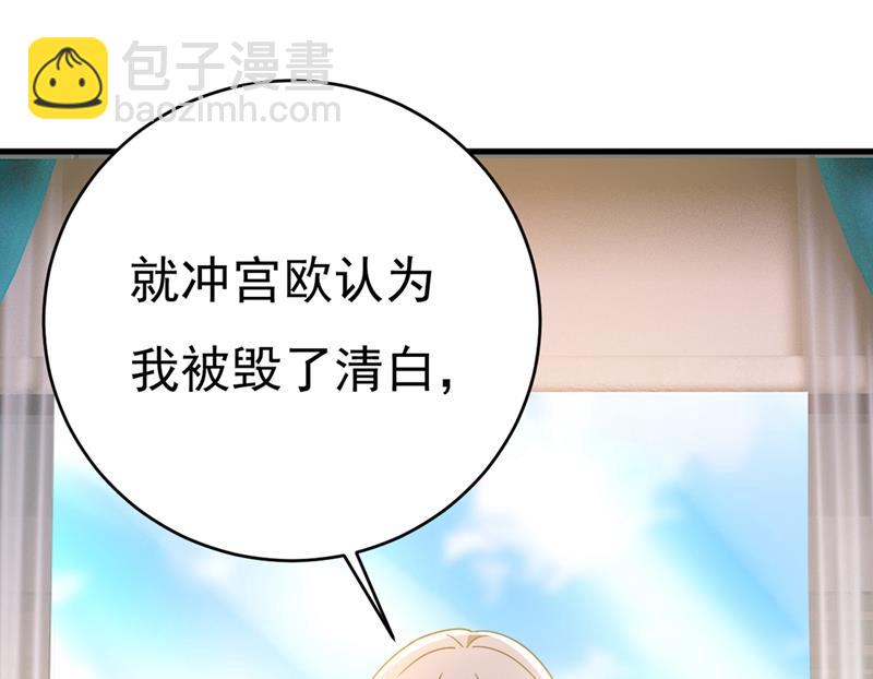 我会自证清白的(1/2)-第380话