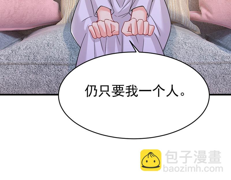 我会自证清白的(1/2)-第380话