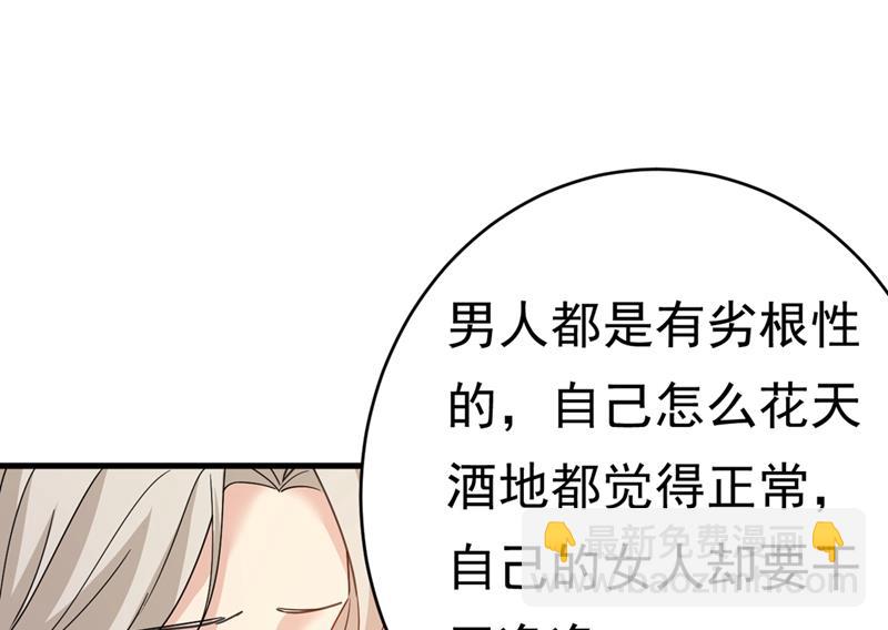 我会自证清白的(1/2)-第380话