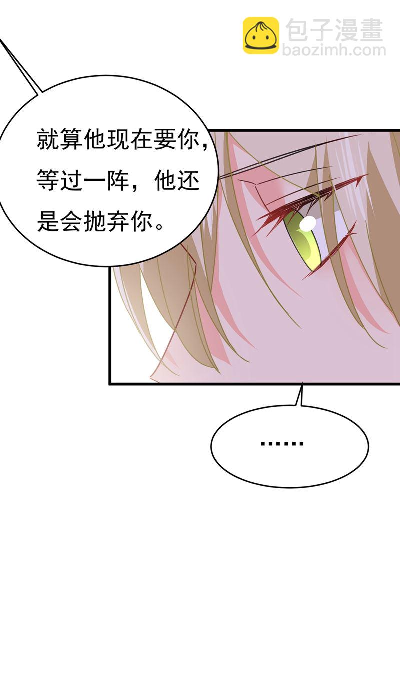 我会自证清白的(1/2)-第380话