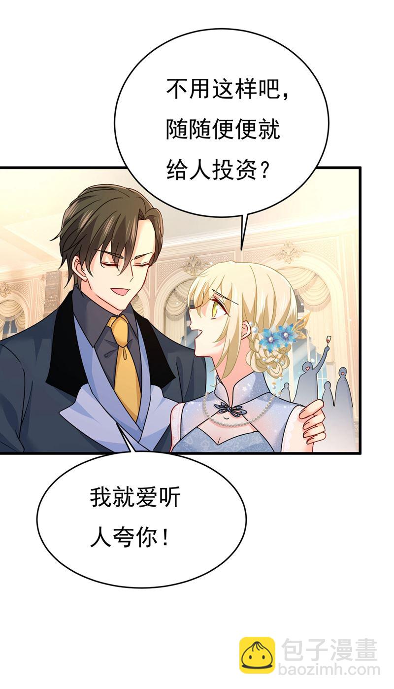 遇见他就是一种幸福(1/2)-第382话