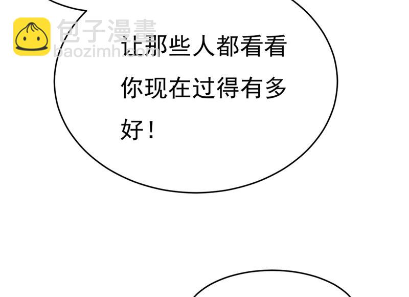 遇见他就是一种幸福(1/2)-第382话