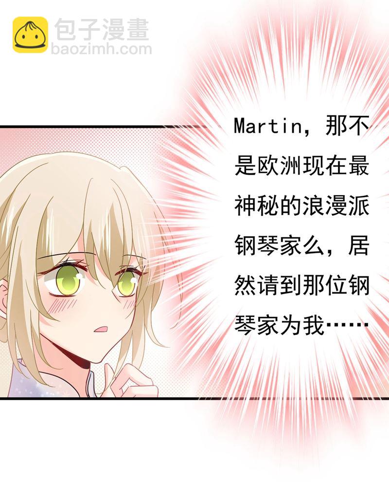 遇见他就是一种幸福(1/2)-第382话