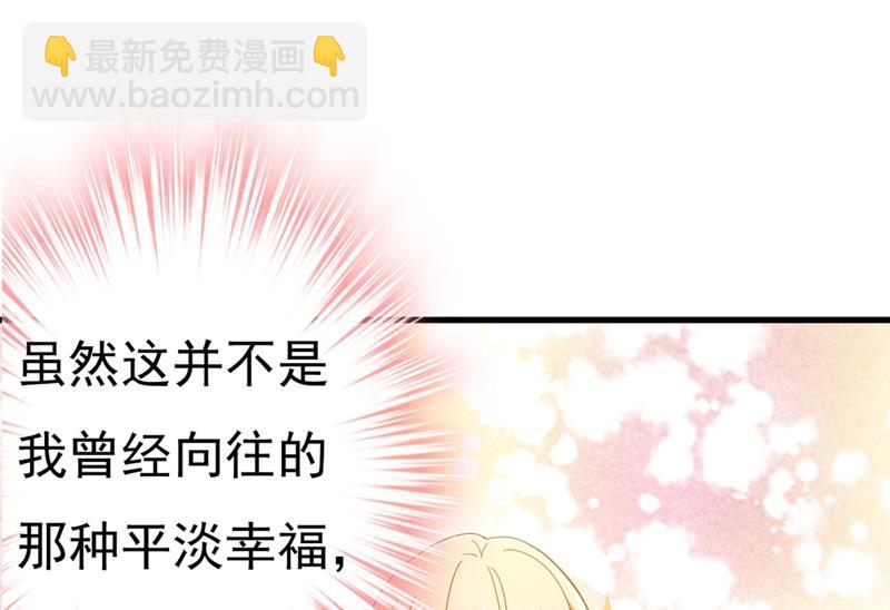遇见他就是一种幸福(1/2)-第382话