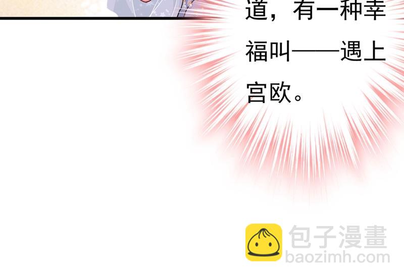 遇见他就是一种幸福(1/2)-第382话
