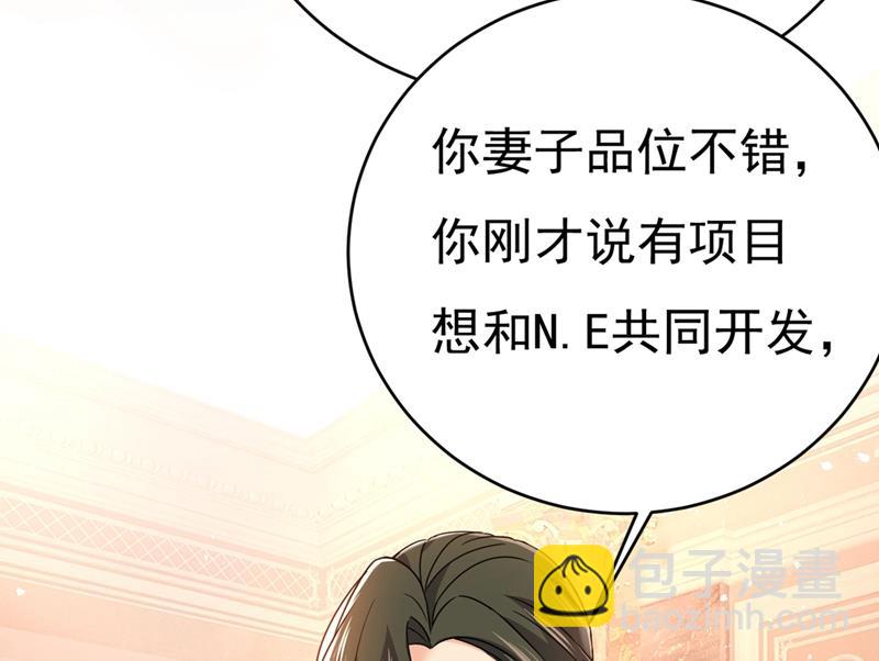 遇见他就是一种幸福(1/2)-第382话