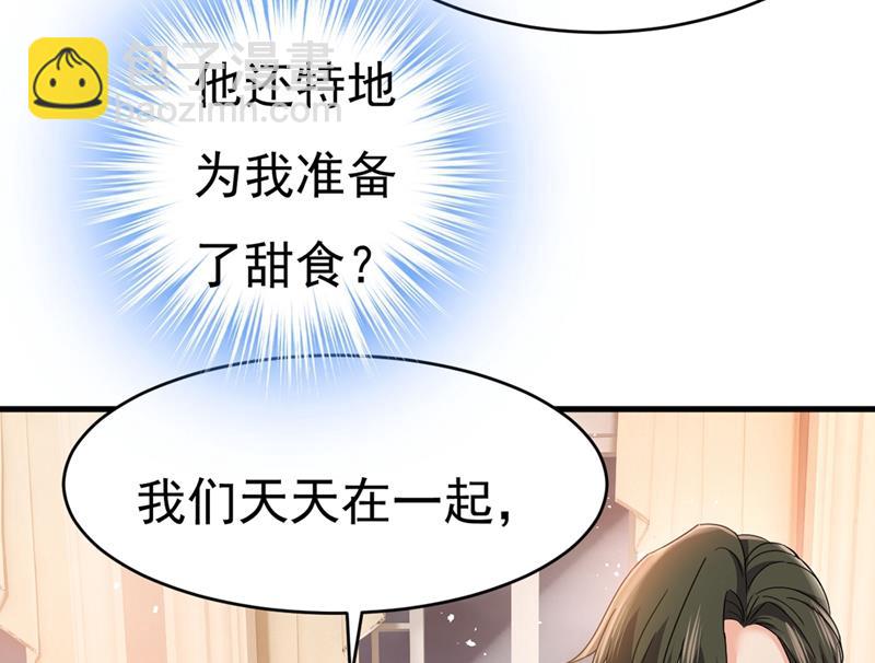 遇见他就是一种幸福(1/2)-第382话