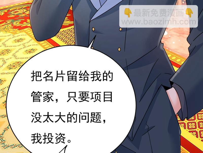 遇见他就是一种幸福(1/2)-第382话