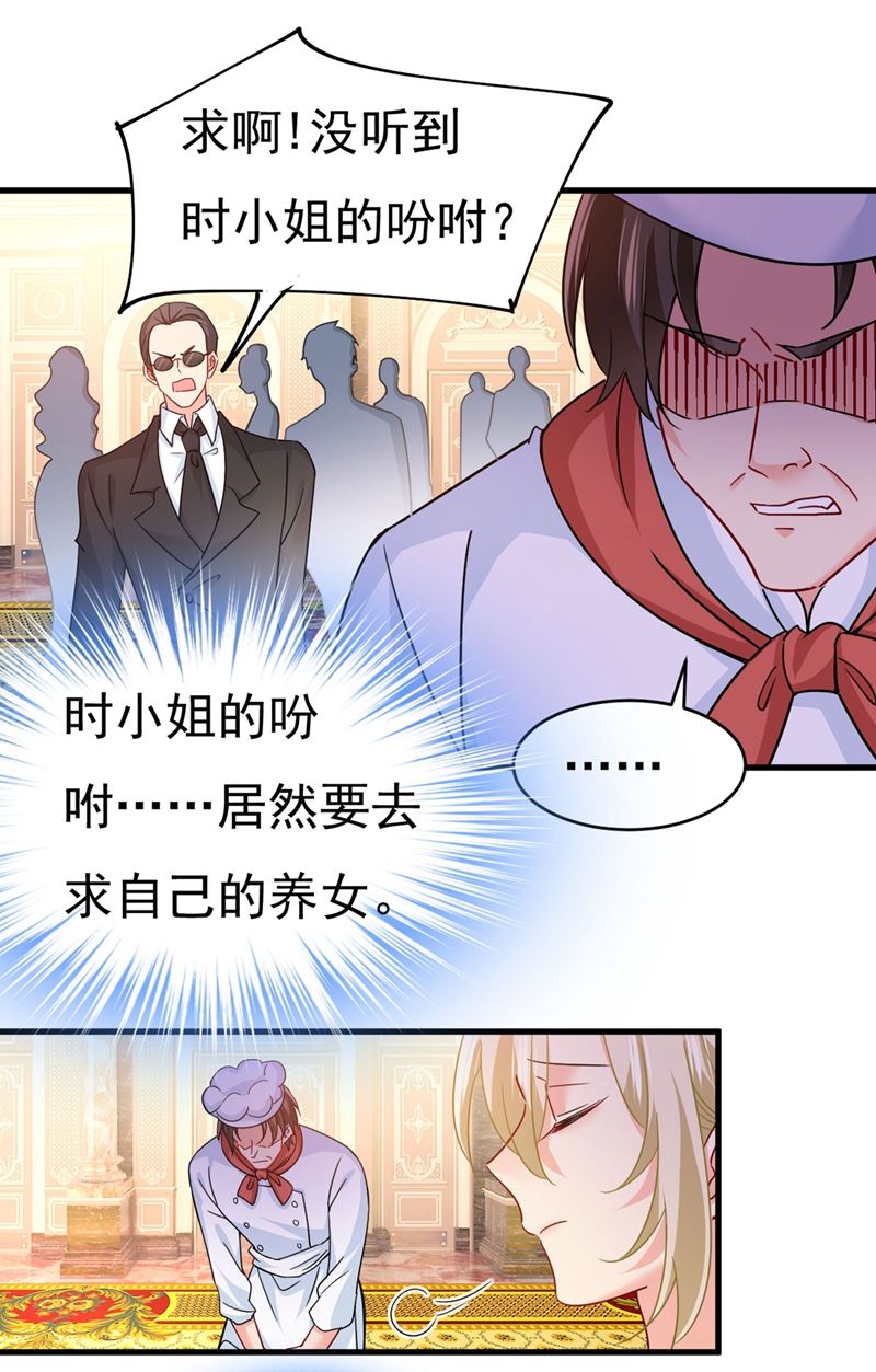 我今天一定要她死(1/2)-第384话