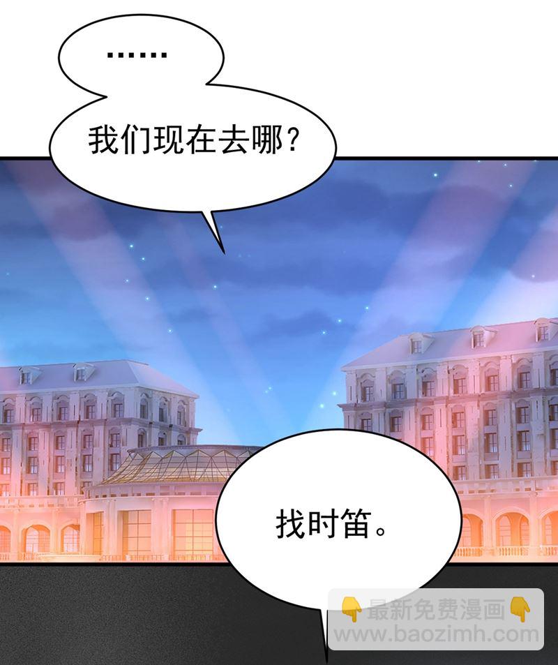 我今天一定要她死(1/2)-第384话
