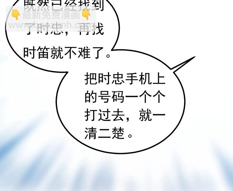 我今天一定要她死(1/2)-第384话