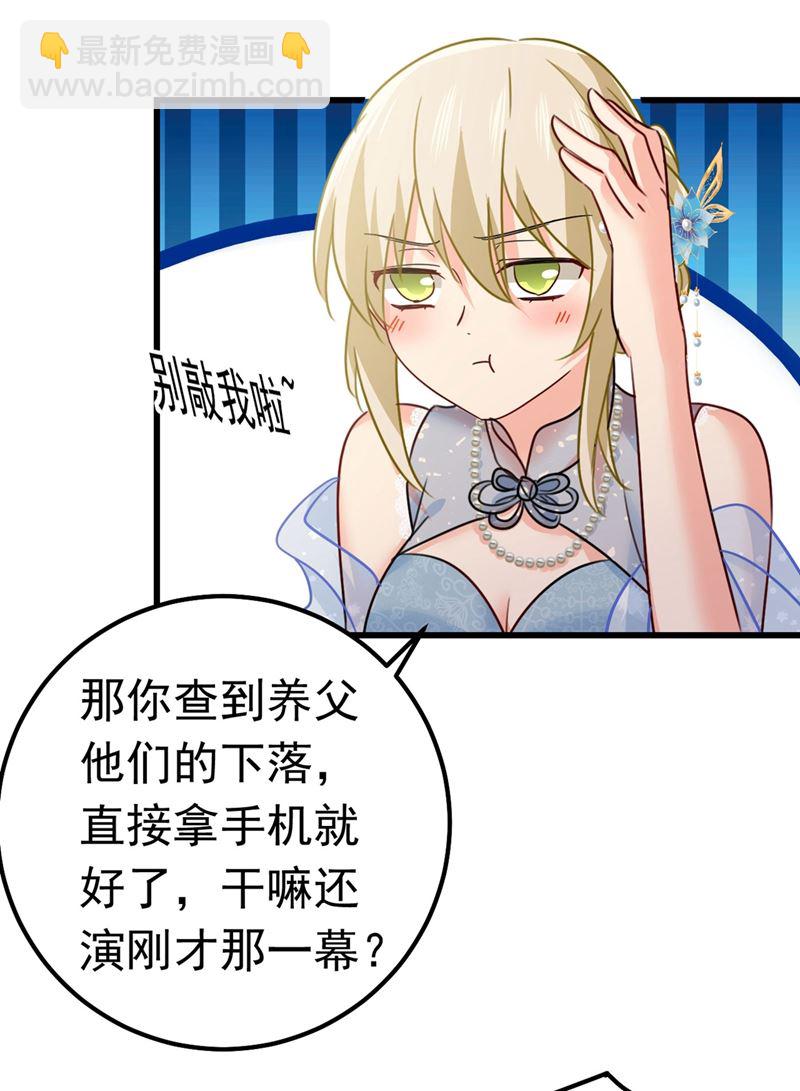 我今天一定要她死(1/2)-第384话