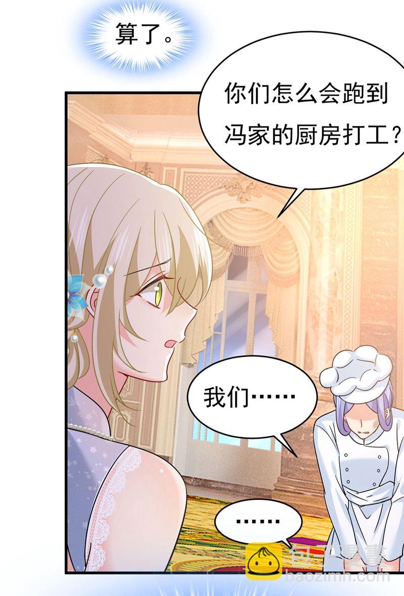 我今天一定要她死(1/2)-第384话