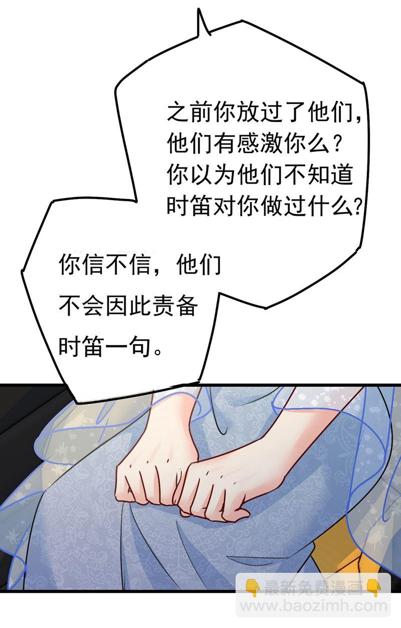 我今天一定要她死(1/2)-第384话