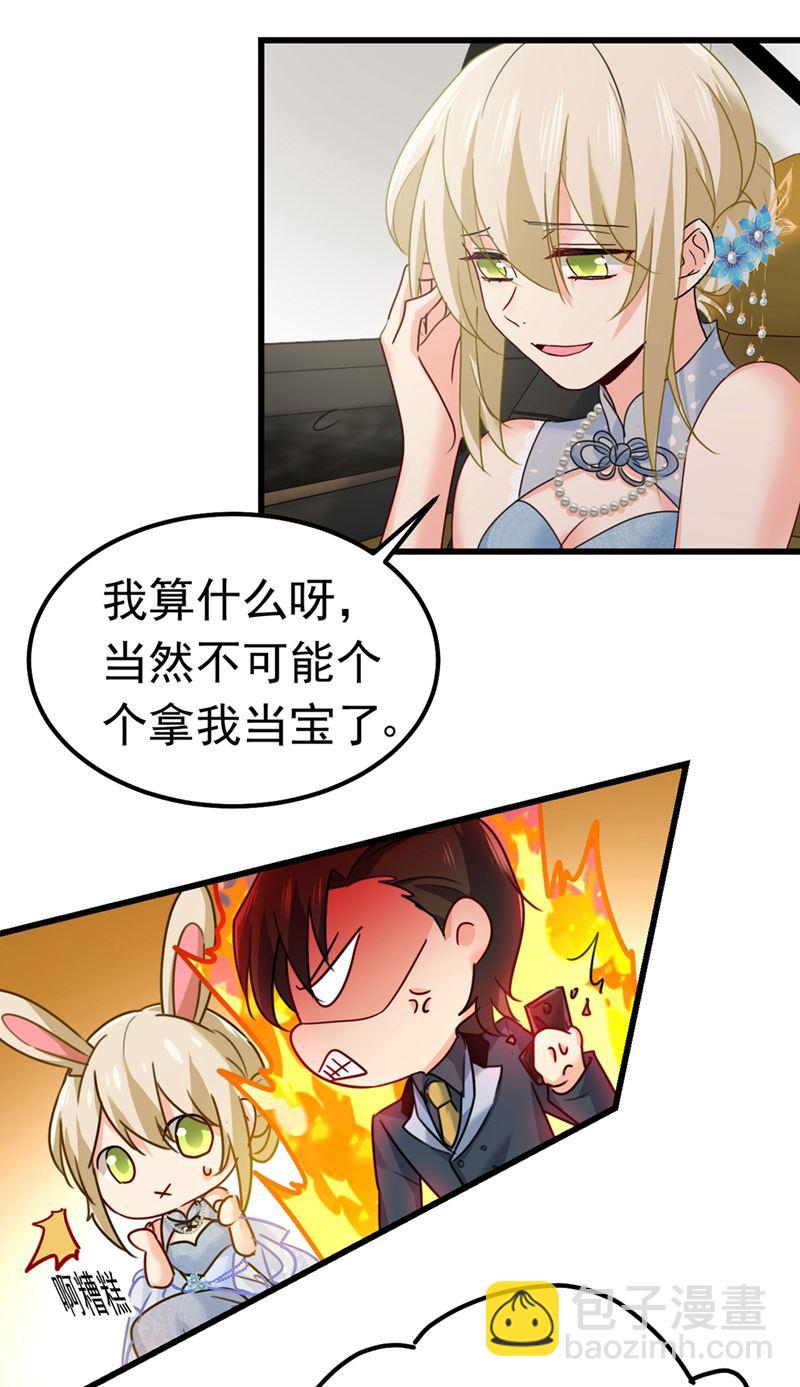 我今天一定要她死(1/2)-第384话