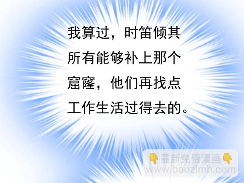 我今天一定要她死(1/2)-第384话